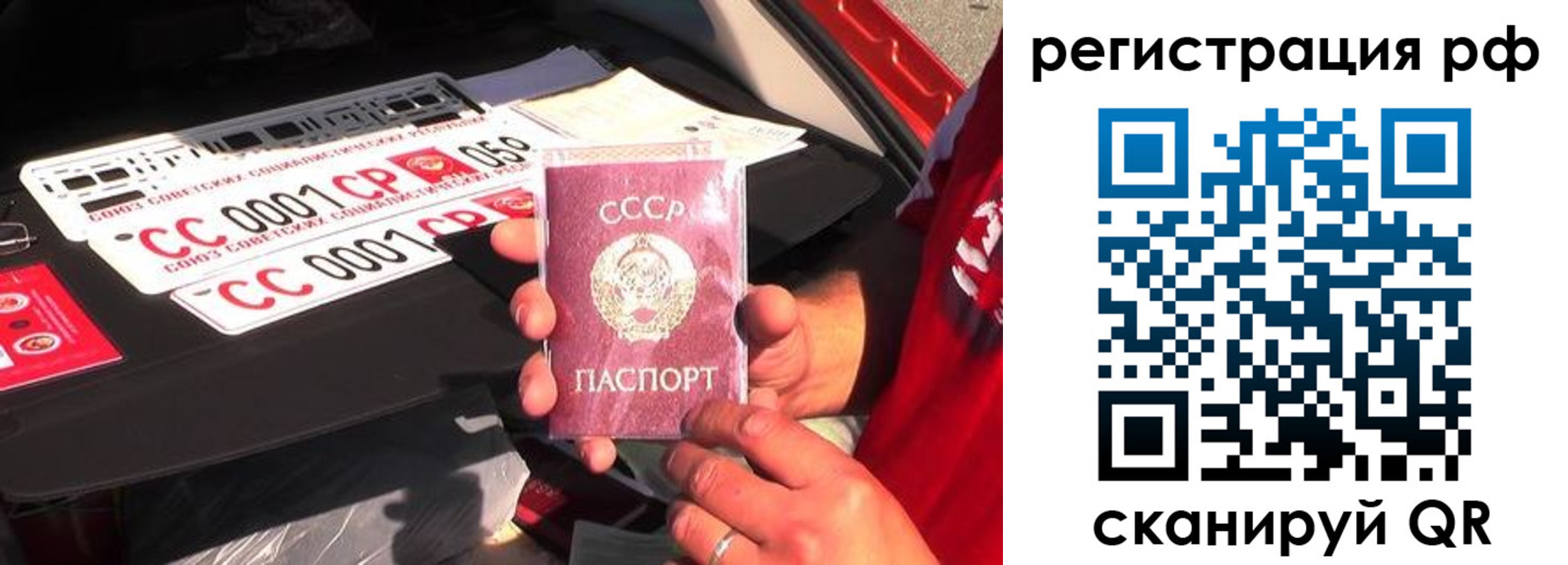 временная регистрация недорого в Уссурийске