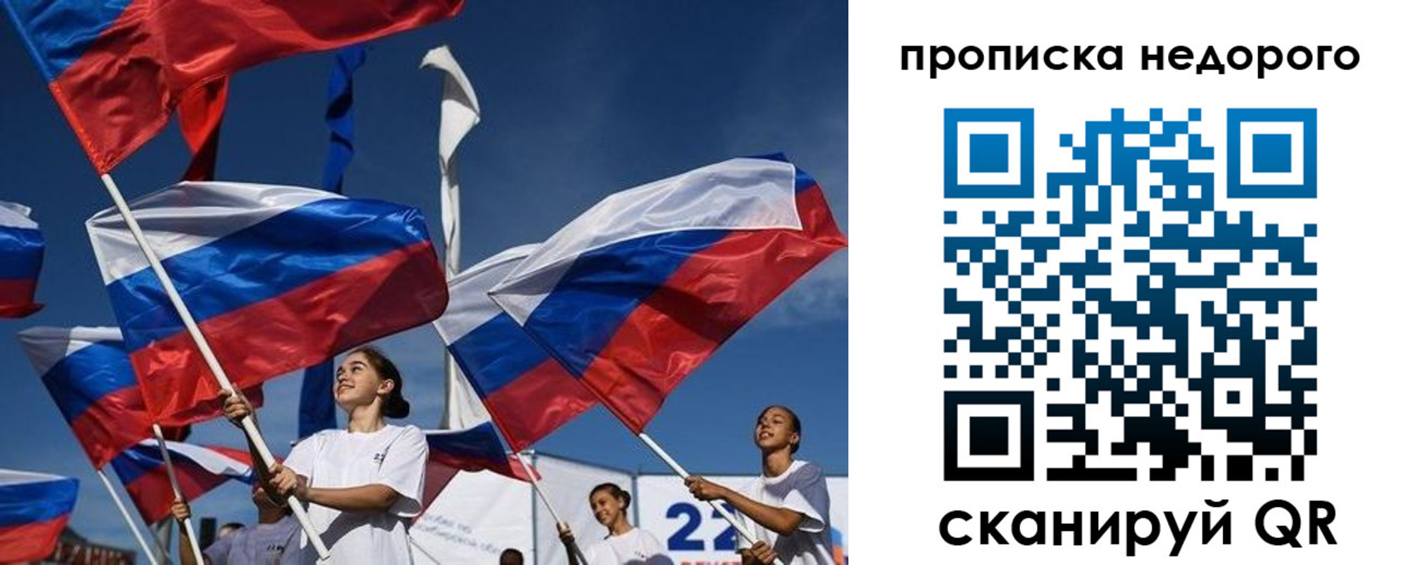 временная регистрация недорого в Уссурийске