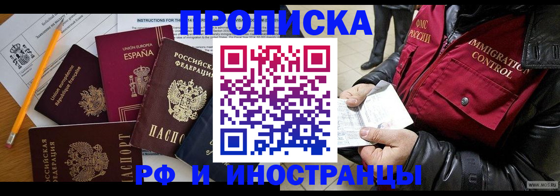 регистрация для школы в Уссурийске