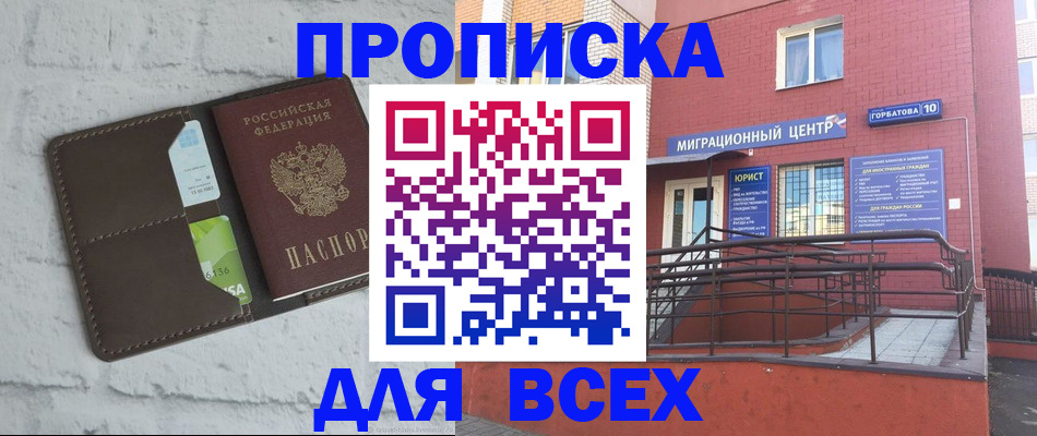 регистрация для школы в Уссурийске
