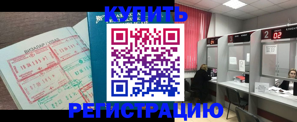 временная регистрация в Уссурийске