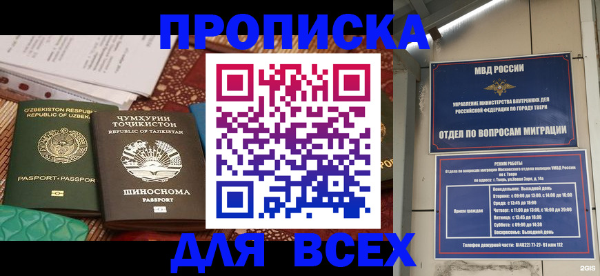 временная регистрация гарантия в Уссурийске