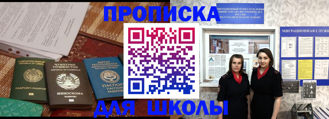 прописка поиск в Уссурийске